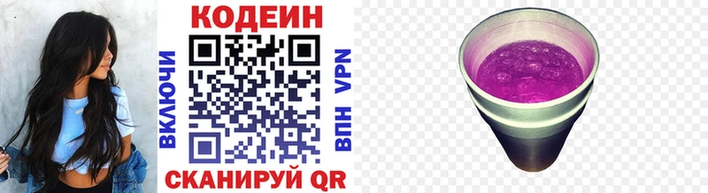 Купить  Домодедово  Кодеин Purple Drank