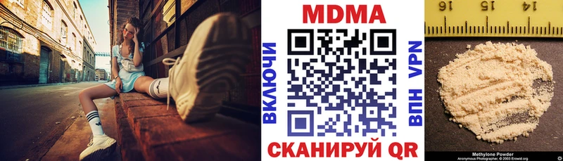 МДМА crystal  Купить  Домодедово 