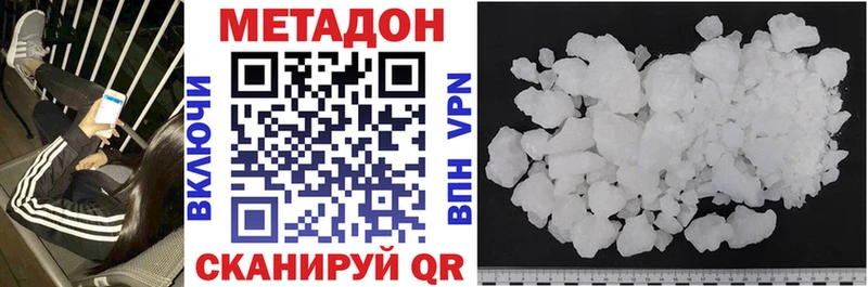 Метадон methadone  Купить  Домодедово 